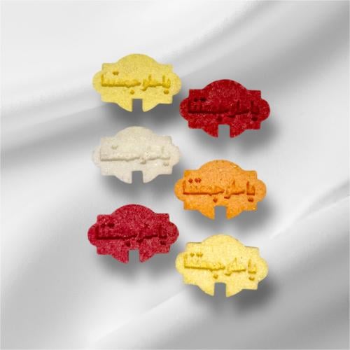 12حبه بعبارات ياحلو جلستنا