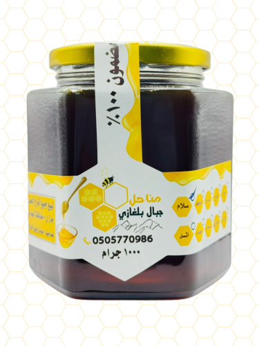 عسل السلام 1000 جرام