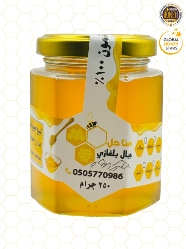 عسل السدر الجبلي الحر250 جرام