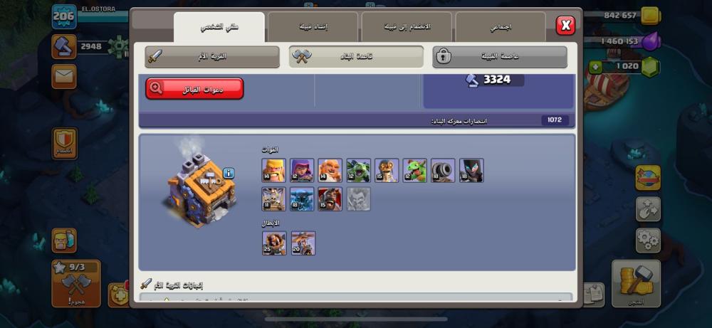 قرية تاون هول 16