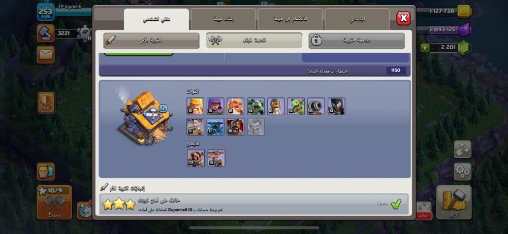 قرية تاون هول 17