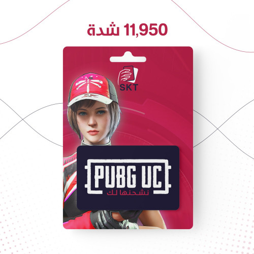 11950 شدة نشحنها لك