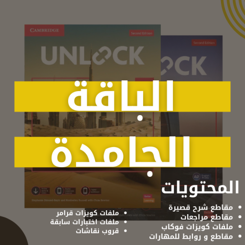 اونلوك2 - النسخة القديمة-