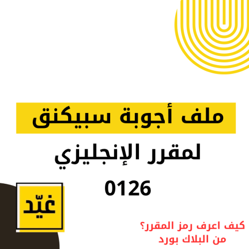 سبيكنق خالد ايفولف 0126