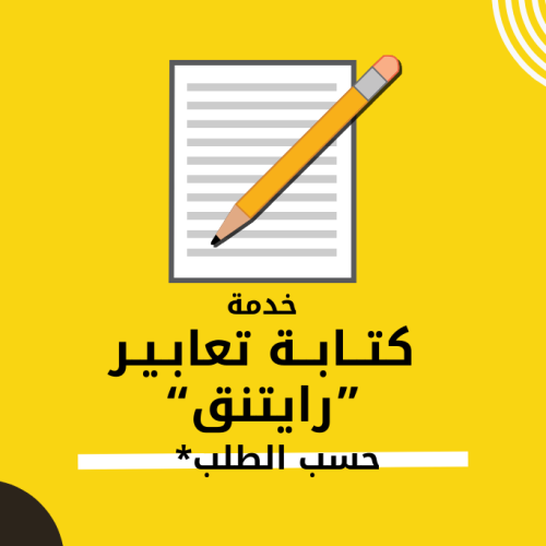 كتابة تعابير - لميس