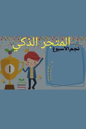 بطاقة التميز