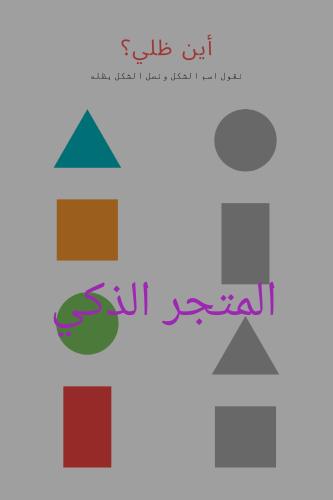 ورقة عمل