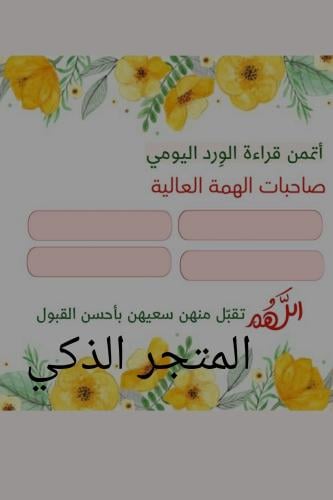 بطاقة التميز