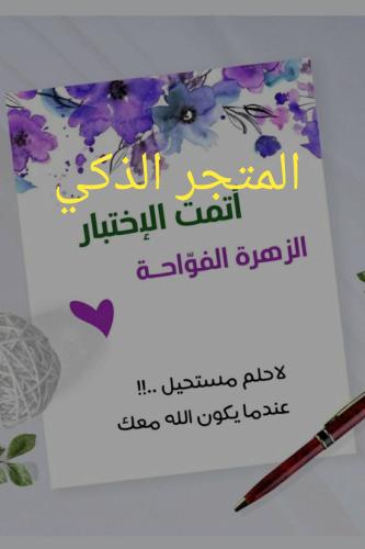 بطاقة التميز