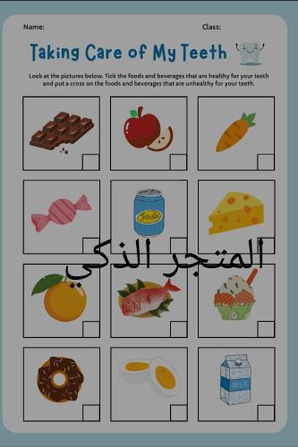 ورقة عمل
