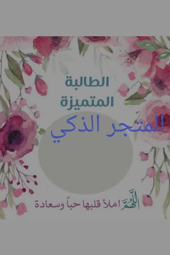 بطاقة التميز