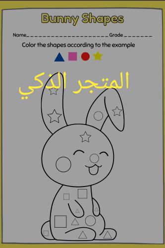 ورقة عمل