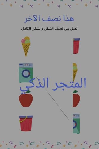 ورقة عمل