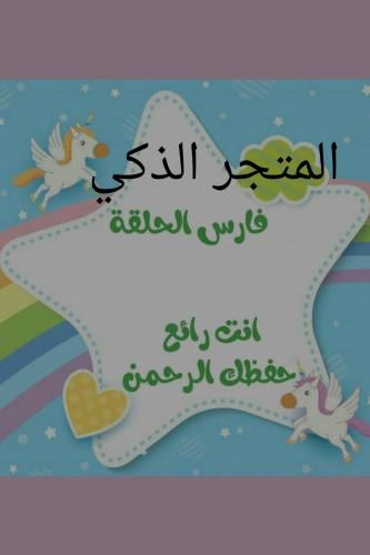 بطاقة التميز