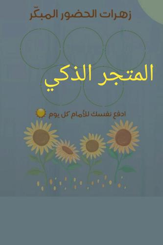 بطاقة التميز