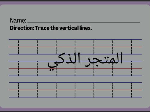 ورقة عمل