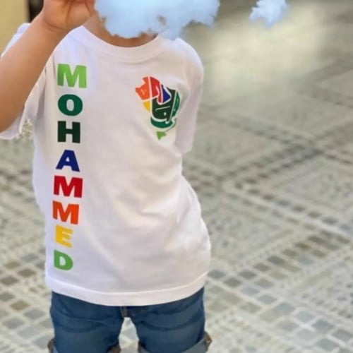 تيشيرت اليوم الوطني هي لنا دار مع الاسم