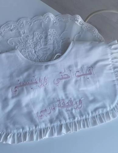 collar baby pattern