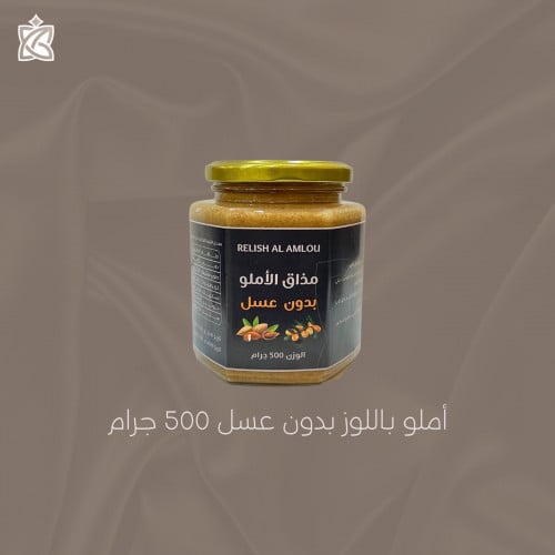 أملو باللوز بدون عسل 500جرام