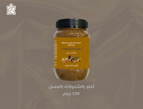 أملو باللوزوالشكولاتة والعسل500جرام