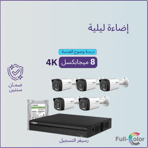 كاميرات مراقبة - 8 ميجابكسل 4K بلس تصوير ليلي ملون...