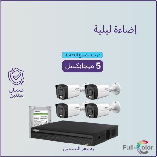 كاميرات مراقبة - 5 ميجابكسل بلس تصوير ليلي ملون -...
