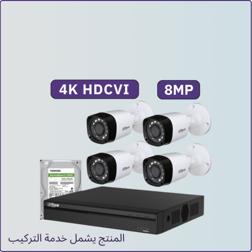 كاميرات مراقبة - 8 ميجابكسل 4K - الباقة شاملة 4 كا...