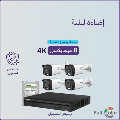 كاميرات مراقبة - 8 ميجابكسل 4K بلس تصوير ليلي ملون...