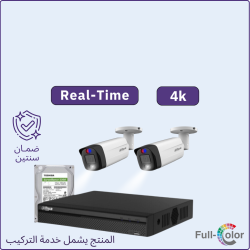2 كاميرات مراقبة و الثالثة مجانا - 8 ميجابكسل بلس...