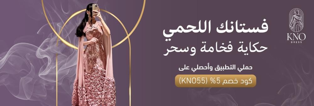 فساتين سهرة لحمي