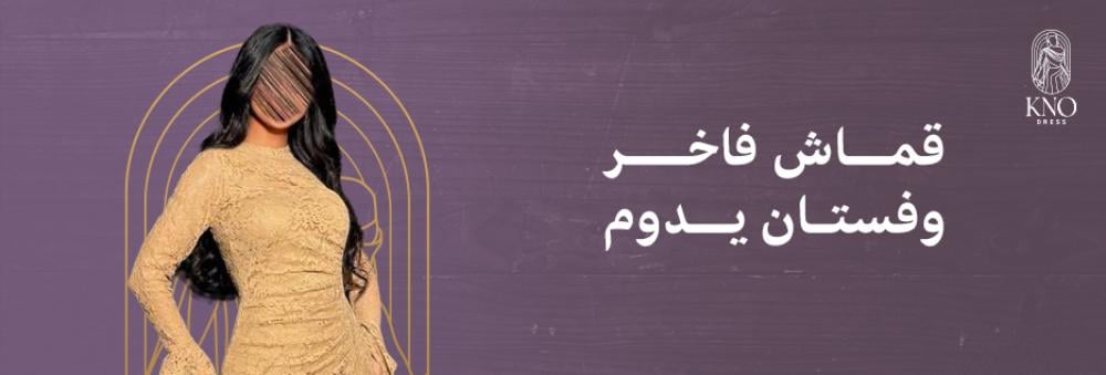 أحدث تشكلة فساتين العيد