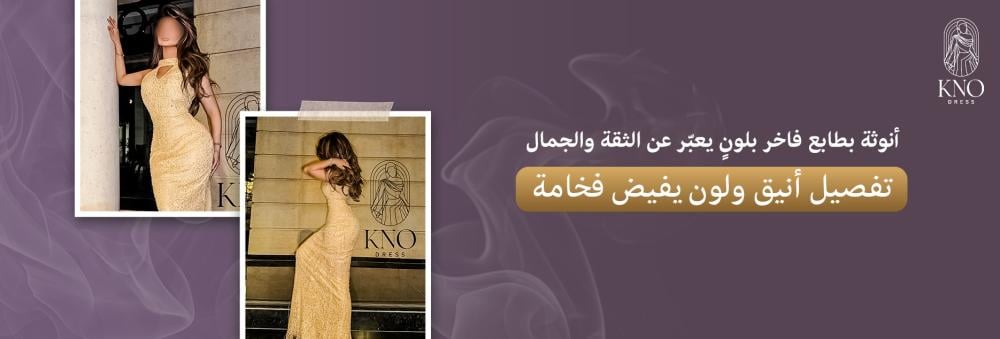 فساتين سهرة لون بيج