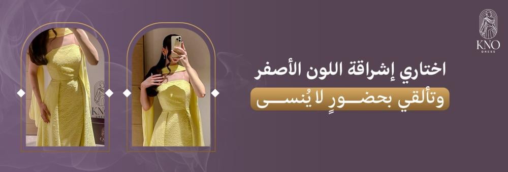 فساتين سهرة لون اصفر