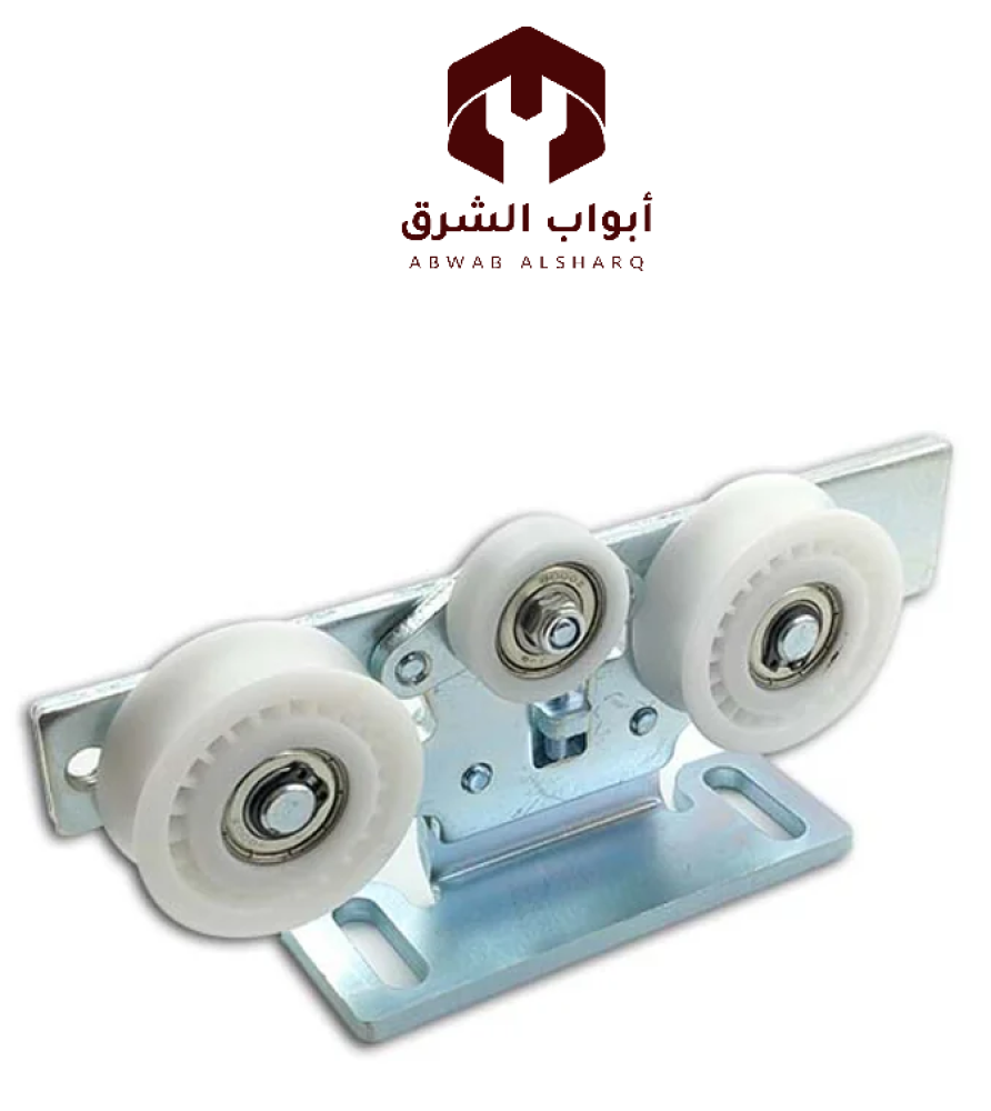 (DORMA ES200 wheels) - عجلات محرك باب دورما الاوتوماتيك
