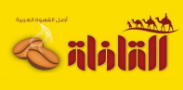 محامص القافلة للتجارة