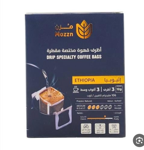 قهوة مختصة مزن اثيوبي 3أظرف