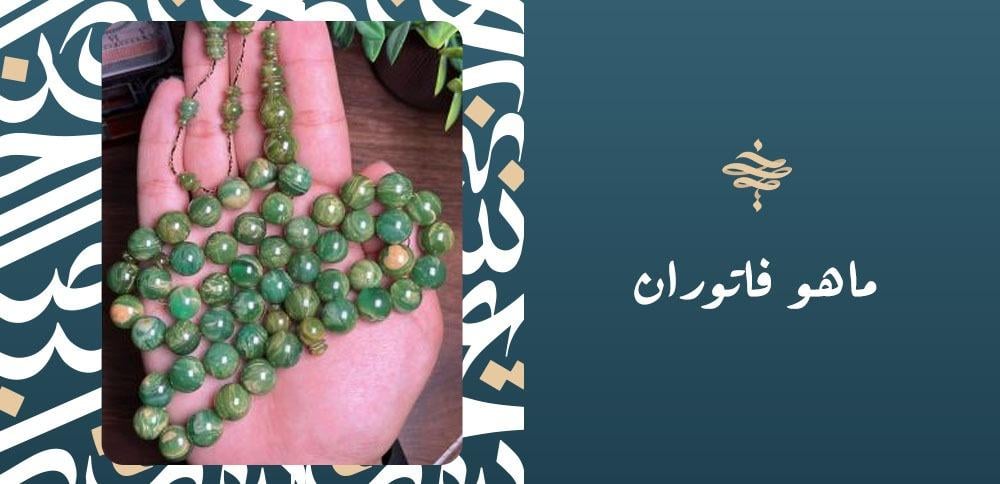 ماهو فاتوران