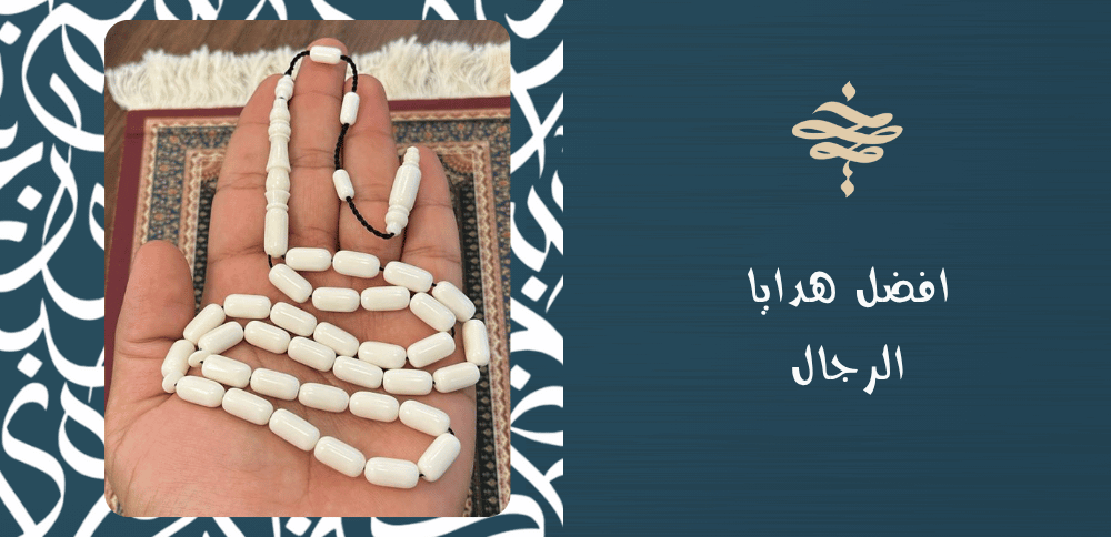 افضل هدايا الرجال
