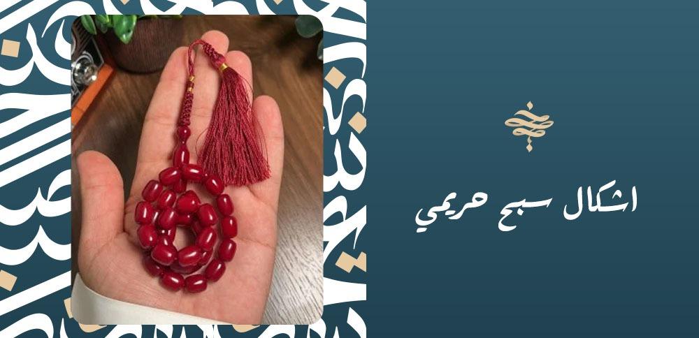 اشكال سبح حريمي