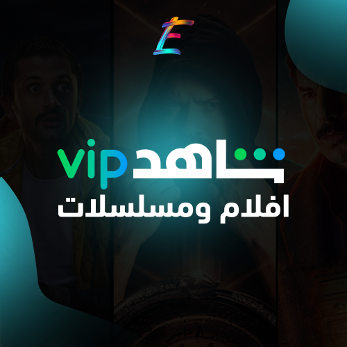 شاهد VIP