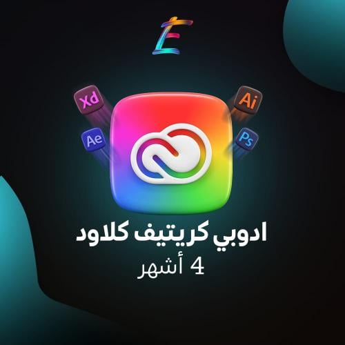 اشتراك ادوبي كريتيف كلاود 4 شهور 100GB