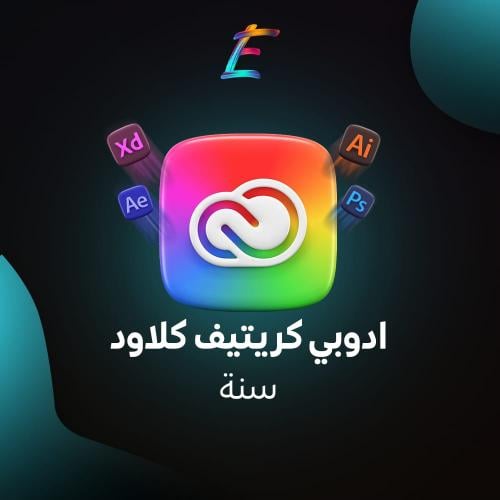 اشتراك ادوبي كريتيف كلاود سنة 100GB