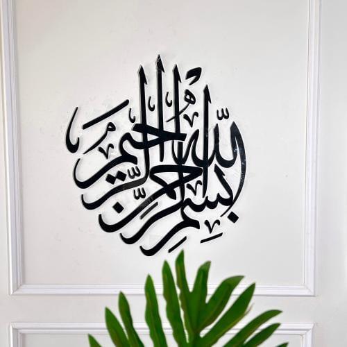 بسم الله الرحمن الرحيم