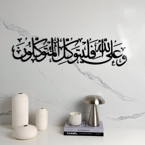 وعلى الله فليتوكل المتوكلون
