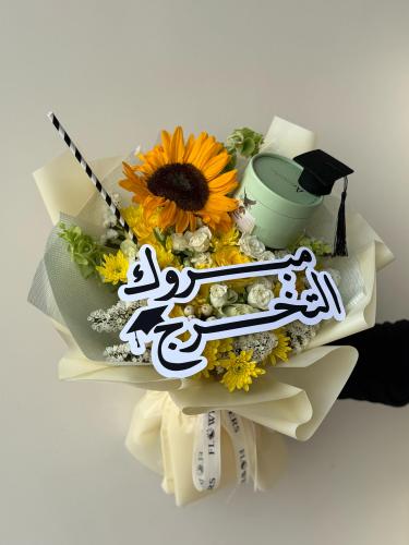 بوكية راقي لتخرجك