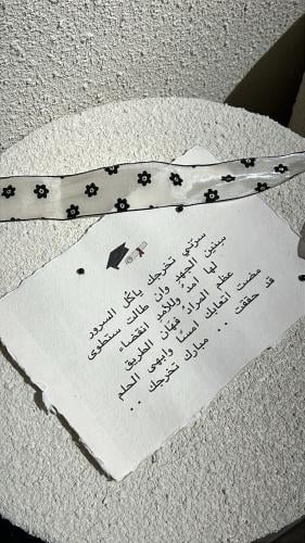 Graduation thesis