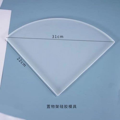 قالب سلكون كوستر بشكل ربع دائرة31*22 سم