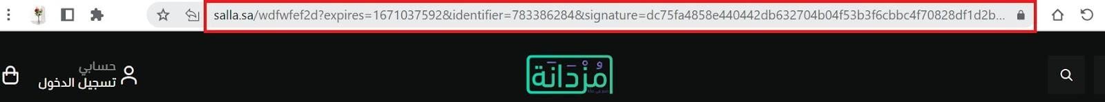 إدارة باقة المتجر