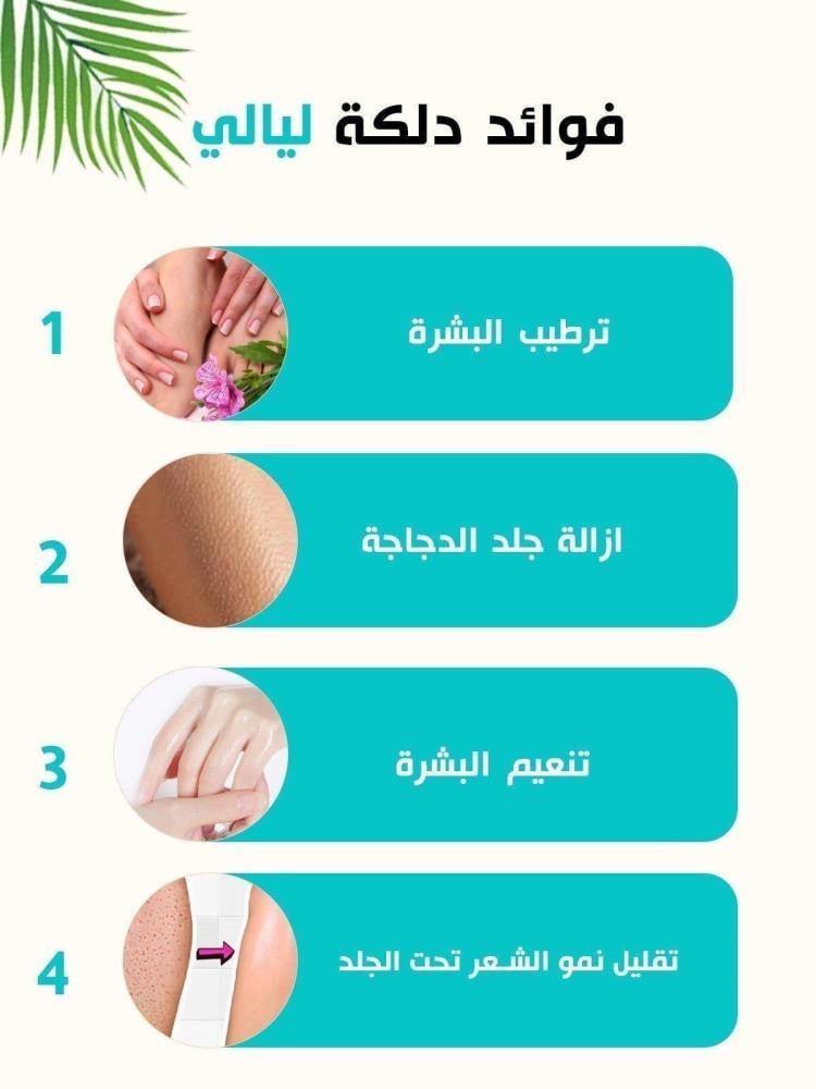 الدلكة السودانية