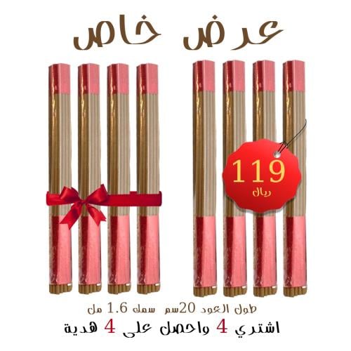 عرض العيد اشتري 4 ربطات عود مروكي واحصل على 4 هدية...